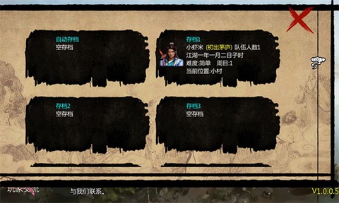 金庸群侠传单机版图2