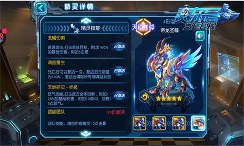 赛尔号超级英雄[图3]