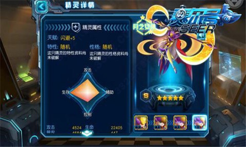 赛尔号超级英雄[图5]