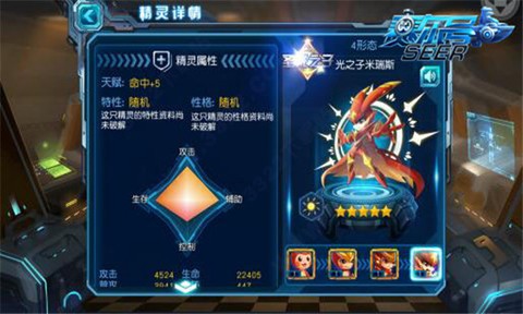 赛尔号超级英雄[图6]