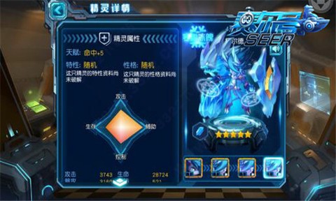 赛尔号超级英雄[图7]