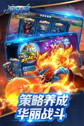 赛尔号超级英雄图3