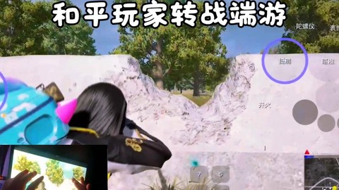 绝地求生怎么打破玻璃[图2]
