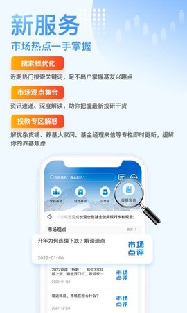 景顺长城基金[图1]