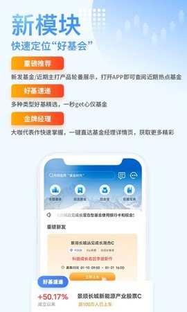 景顺长城基金图2