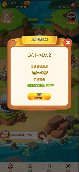 模拟庄园图3