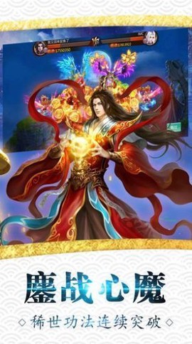 青云修真界图1