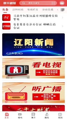 襄平融媒图3