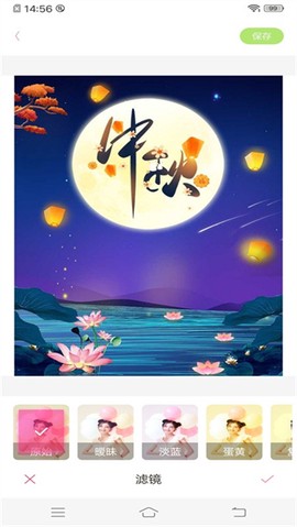 梦幻美妆相机图2