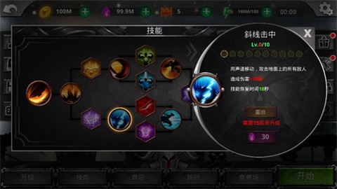 火柴人传说官方版图3