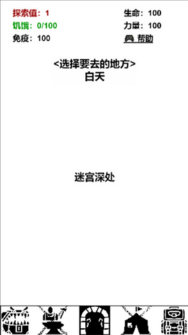 迷宫日记图3