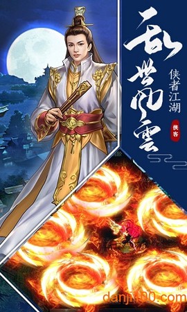 明教风云之九阴九阳图1
