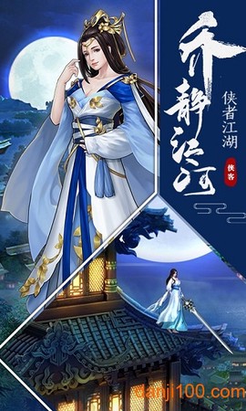 明教风云之九阴九阳图2