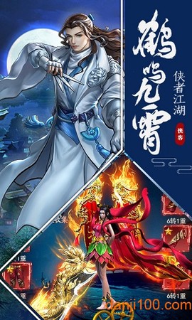 明教风云之九阴九阳图3