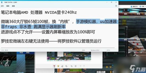 穿越火线不稳定怎么办[图2]