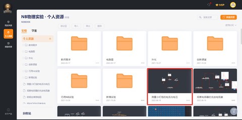实验室游戏[图7]