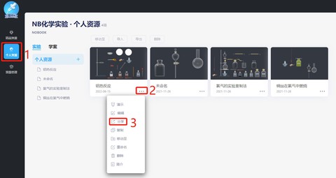 实验室游戏[图12]