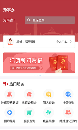 豫事办[图1]