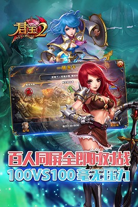 君王2[图2]