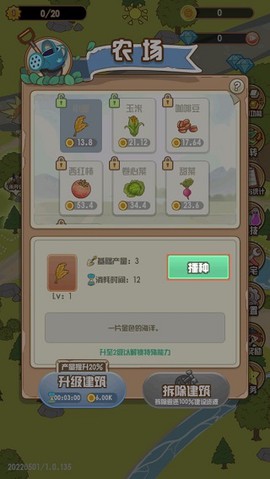 花语农场[图2]
