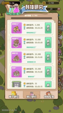 花语农场[图4]