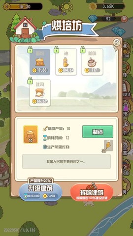 花语农场[图5]