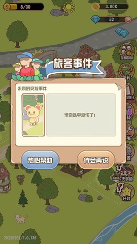 花语农场[图6]