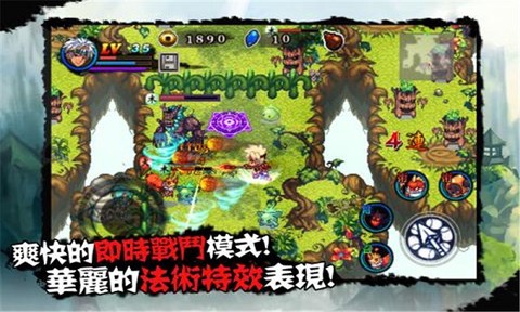 山海伏妖录图1