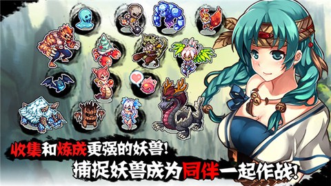 山海伏妖录图2