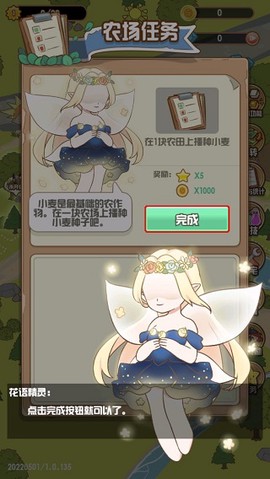 花语农场[图3]