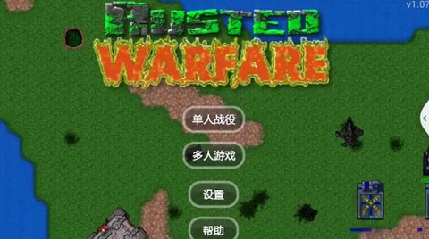铁锈战争模组版图2