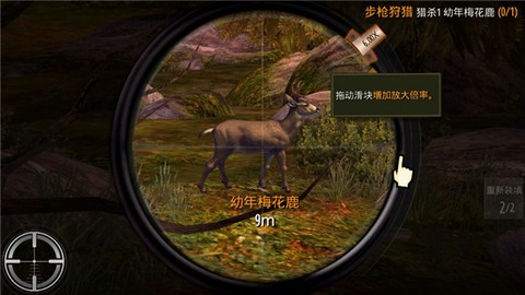 猎鹿人图3
