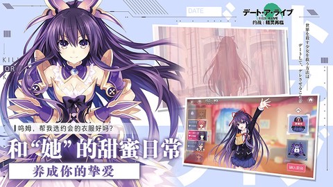 约会大作战图1