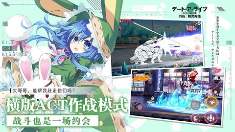 约会大作战图2