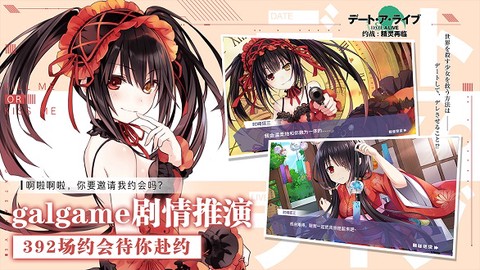 约会大作战图3