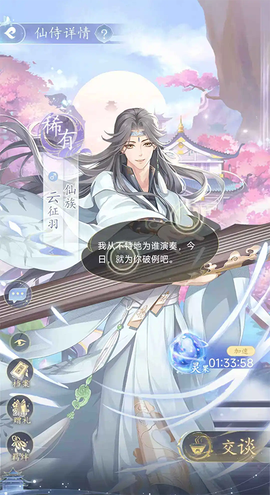 卿云之上[图3]
