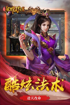 荣耀沙城图1