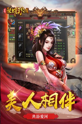荣耀沙城图2