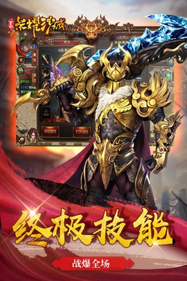 荣耀沙城图3
