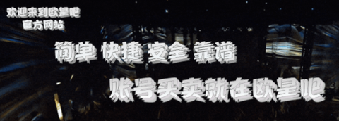欧皇吧[图1]