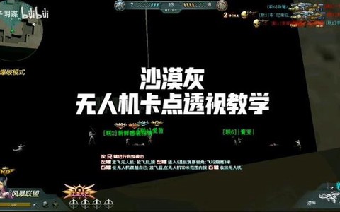 生死狙击无人机怎么用[图1]