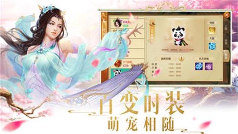 决战仙魔天图1