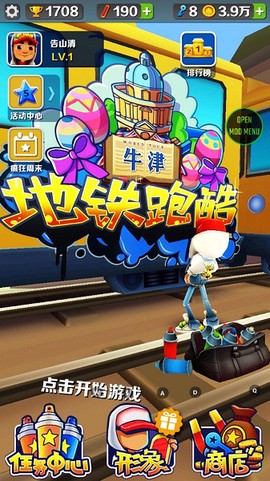 地铁跑酷内购版图2