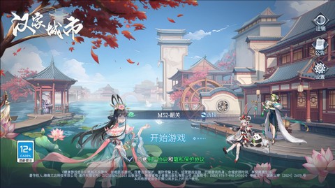汉家城市[图2]