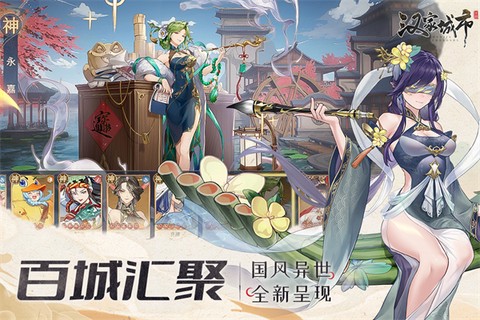 汉家城市图1