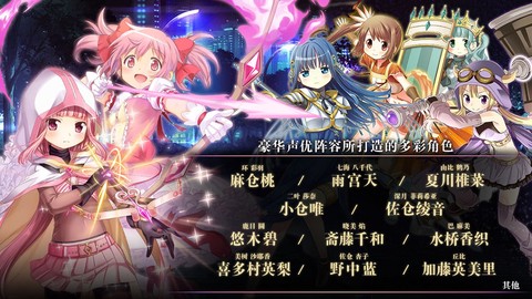魔法纪录手游图3