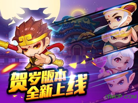 造梦西游3ipad版图2
