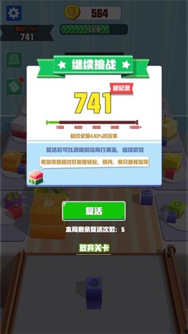 合成大果冻图2