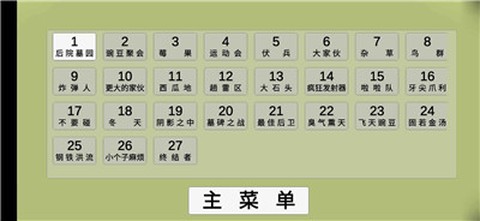 植物大战僵尸模拟器[图1]