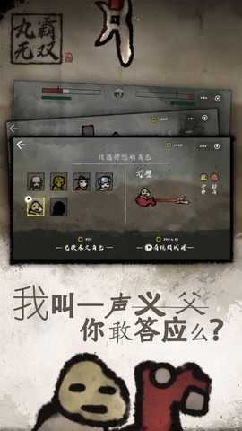 丸霸无敌图1